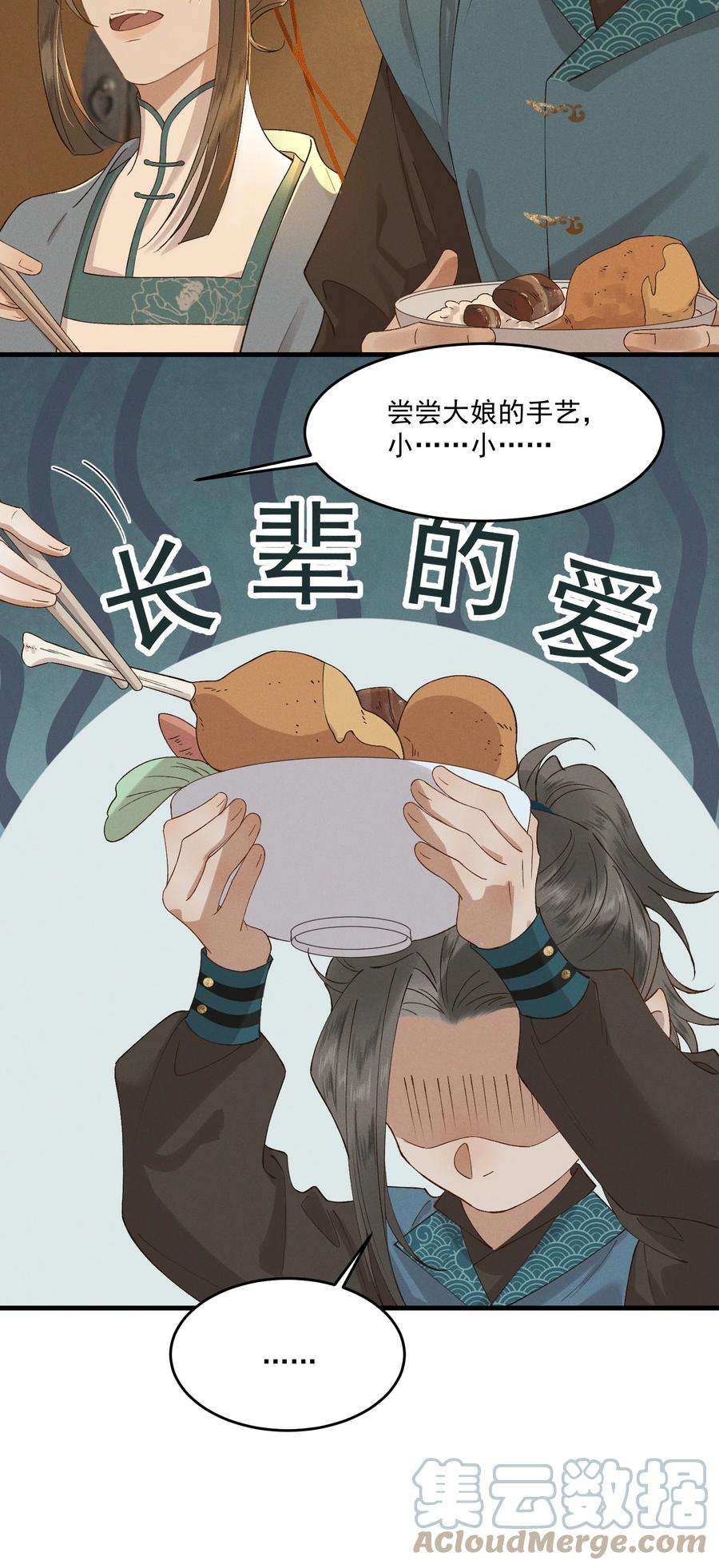太子殿下你的马甲又掉了021 生孩子啊生孩子