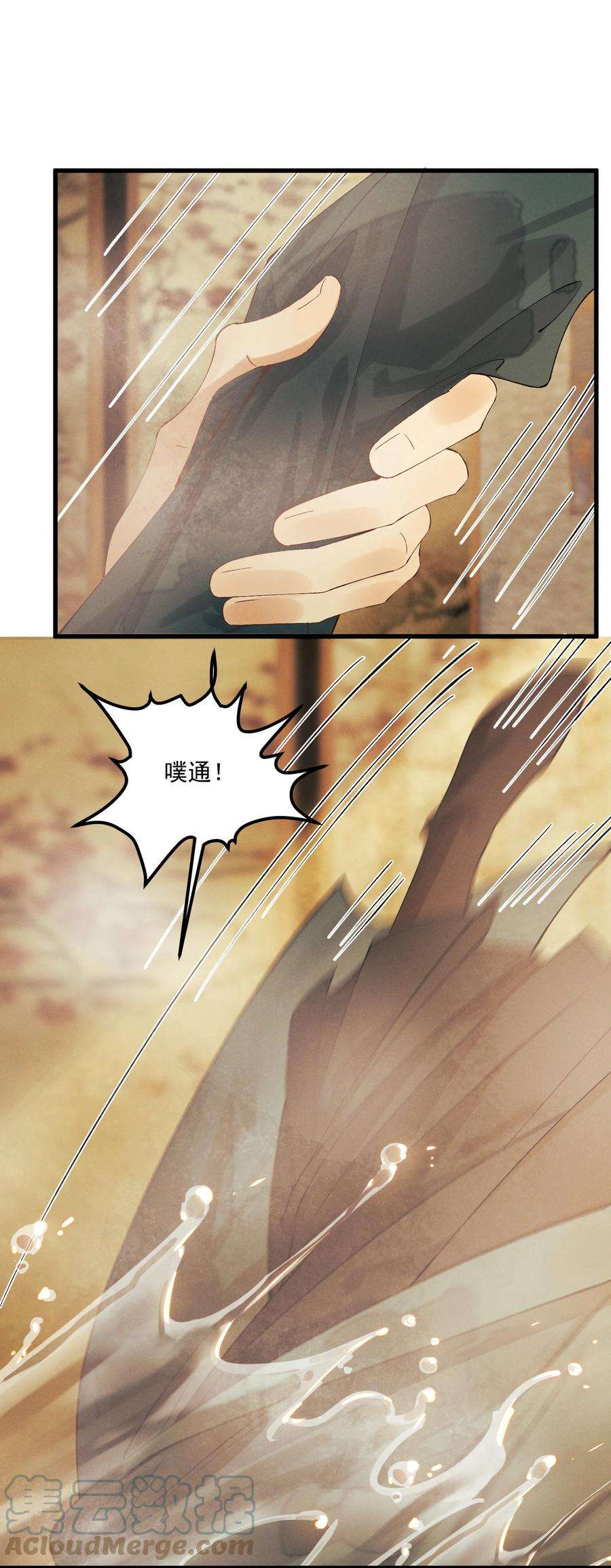 太子殿下你的马甲又掉了023 我想亲你