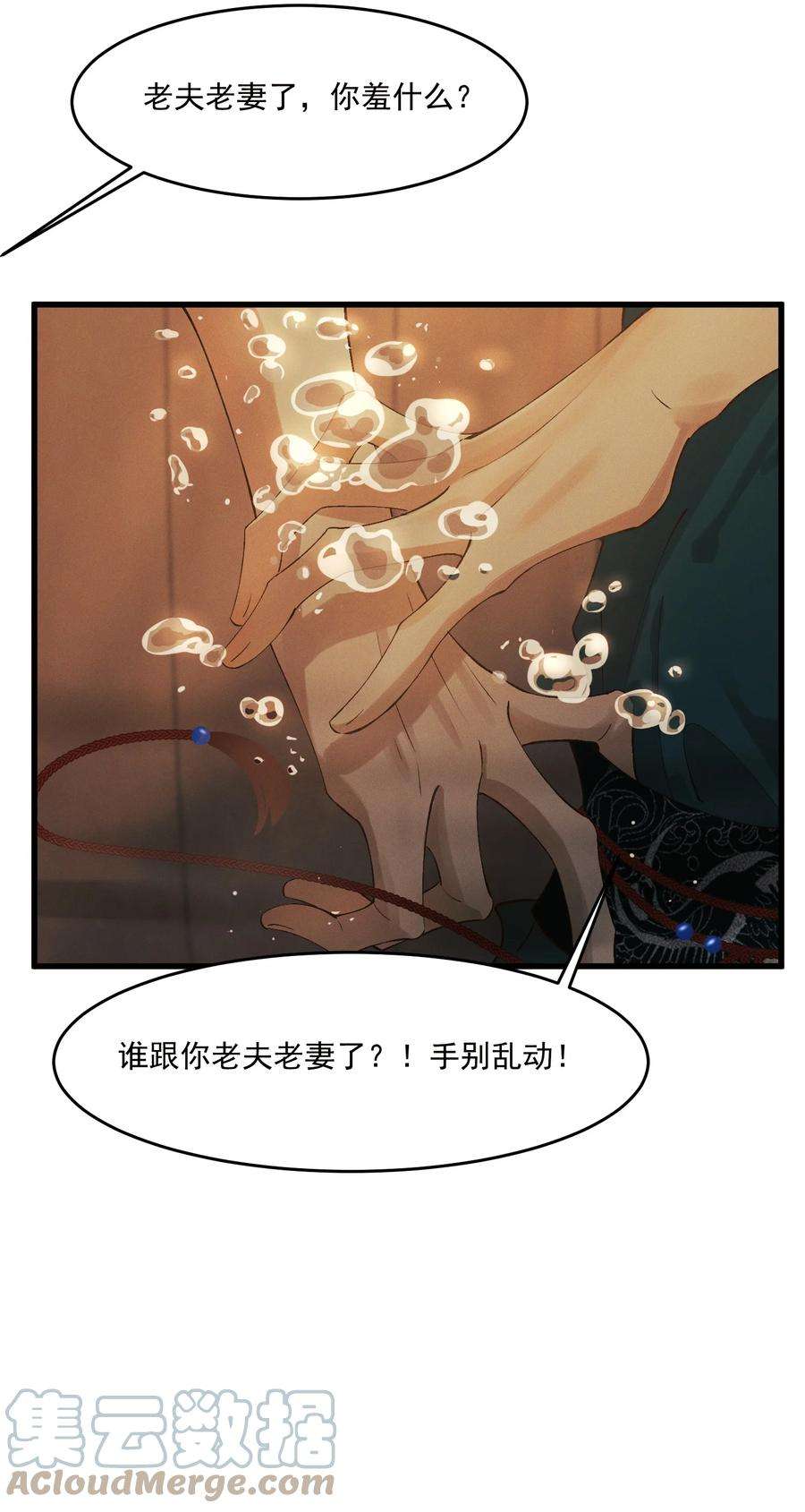 太子殿下你的马甲又掉了023 我想亲你