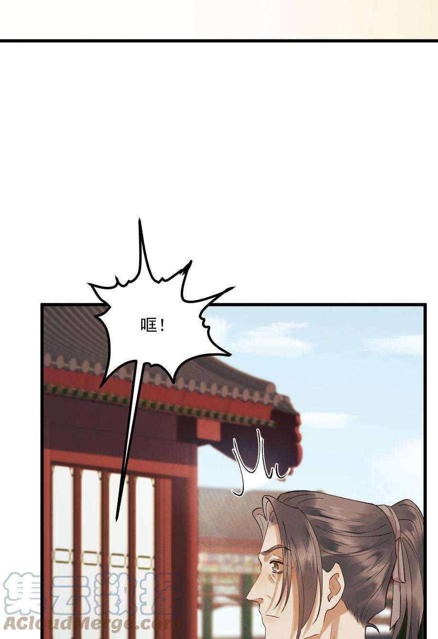 太子殿下你的马甲又掉了023 我想亲你