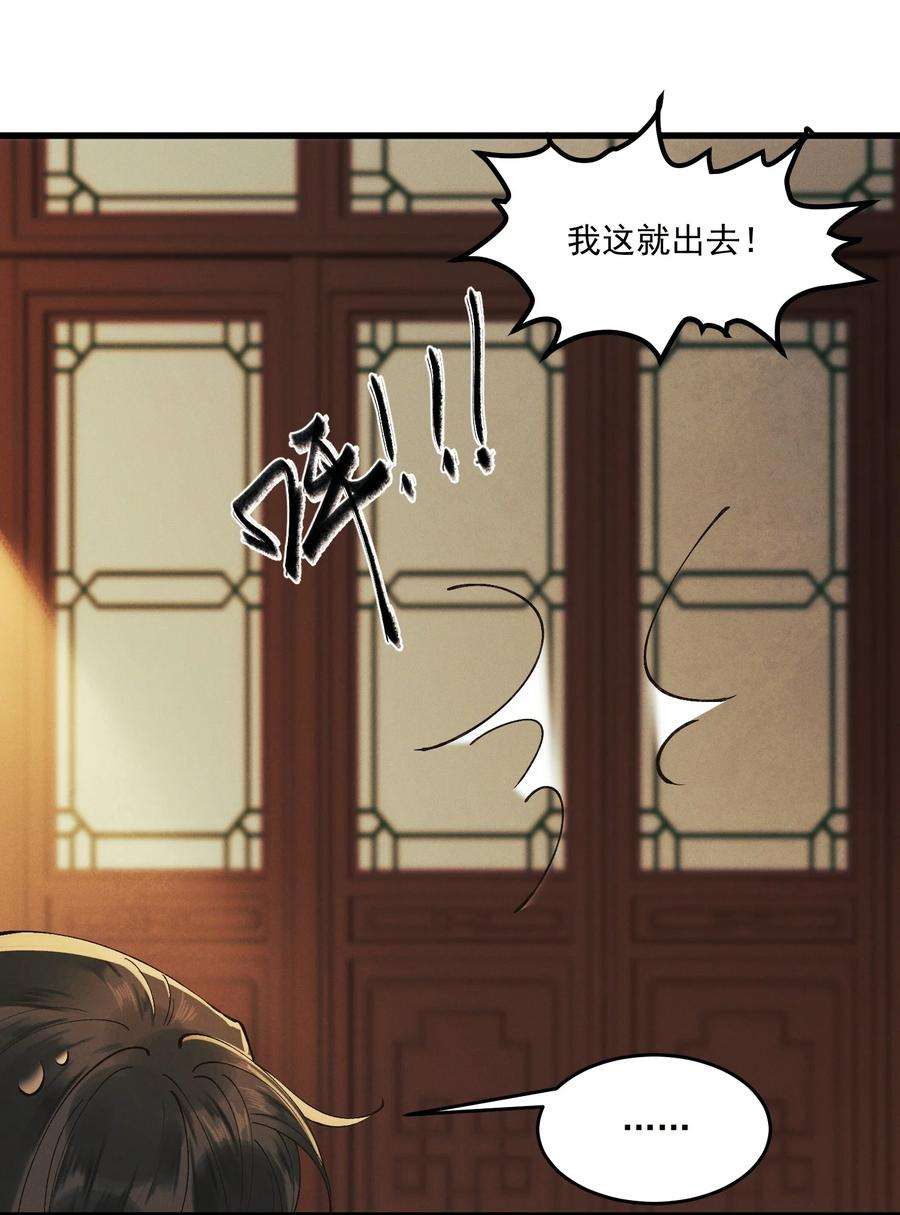 太子殿下你的马甲又掉了023 我想亲你