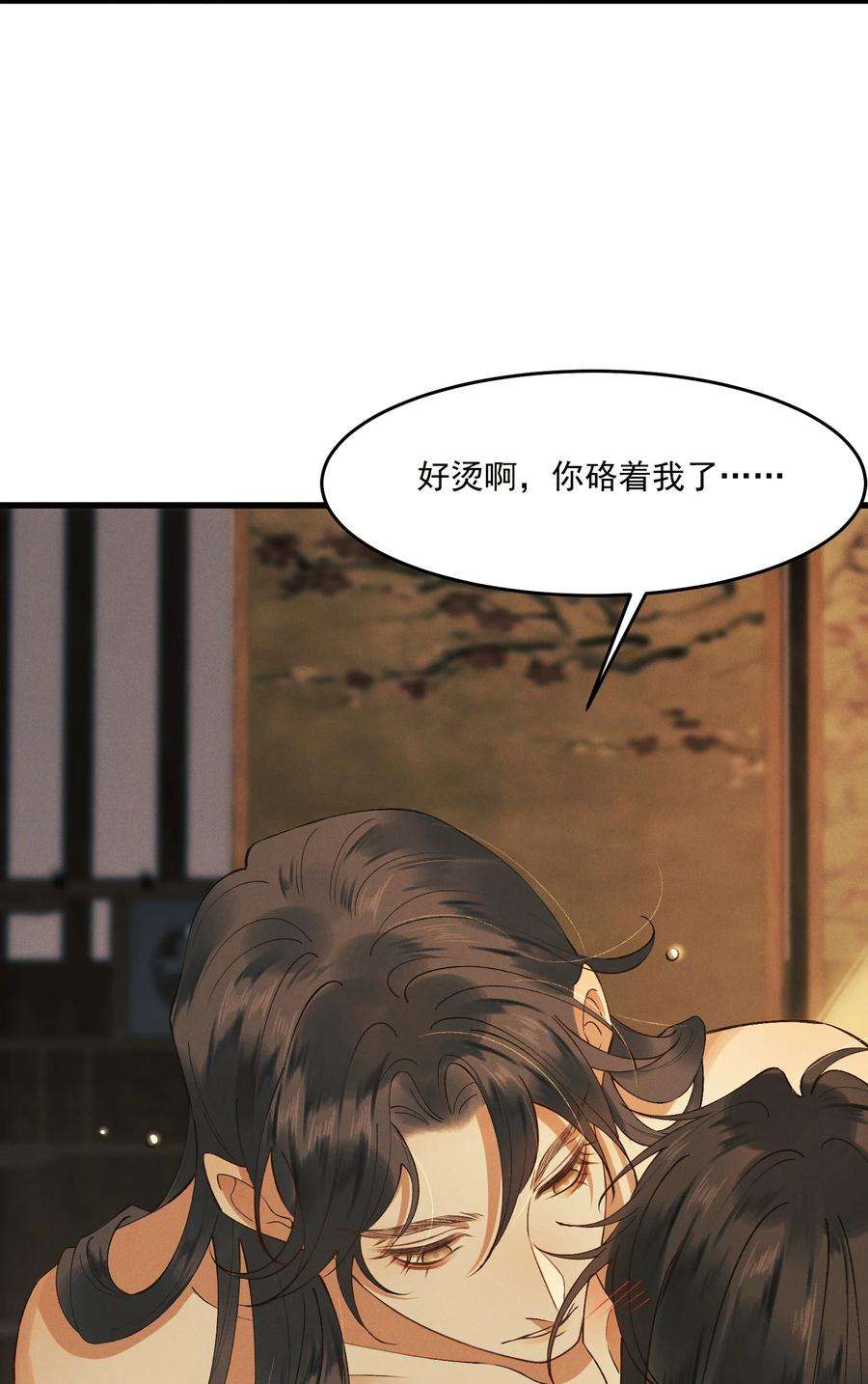 太子殿下你的马甲又掉了023 我想亲你
