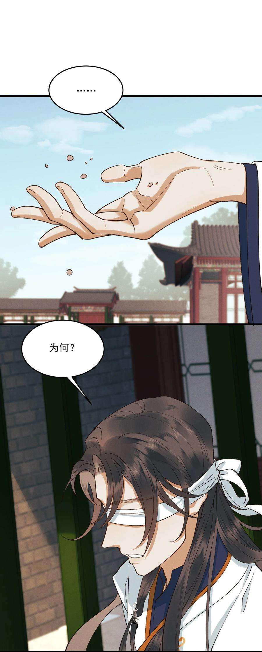 太子殿下你的马甲又掉了023 我想亲你
