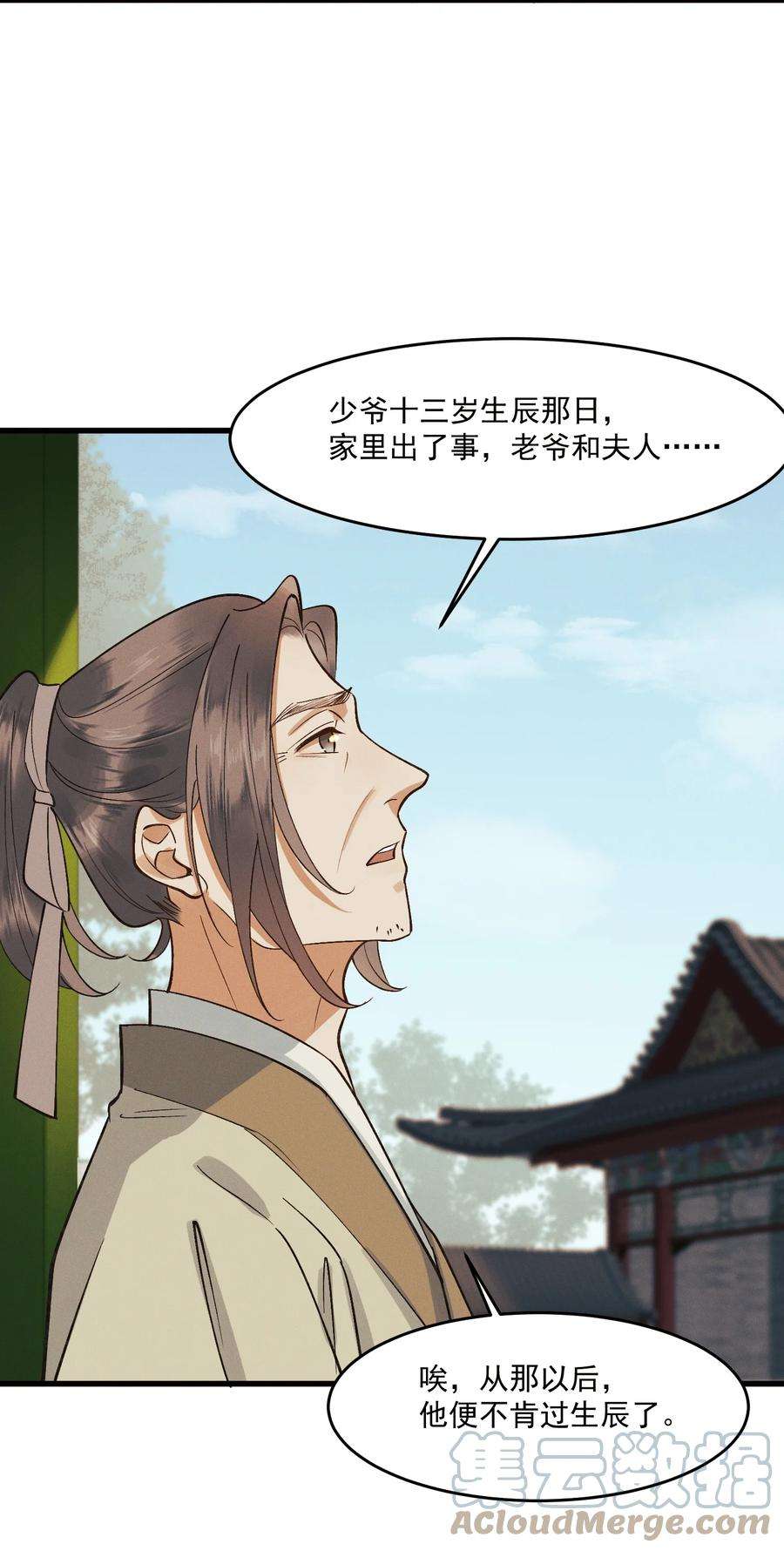太子殿下你的马甲又掉了023 我想亲你