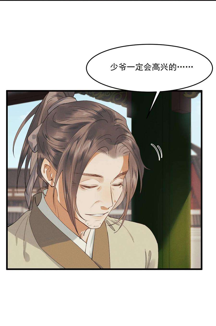 太子殿下你的马甲又掉了023 我想亲你