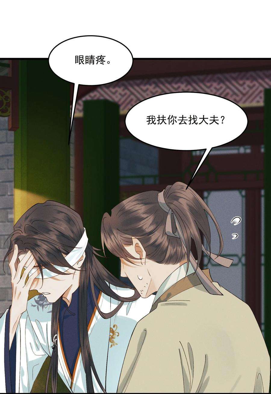 太子殿下你的马甲又掉了024 想和你做的事