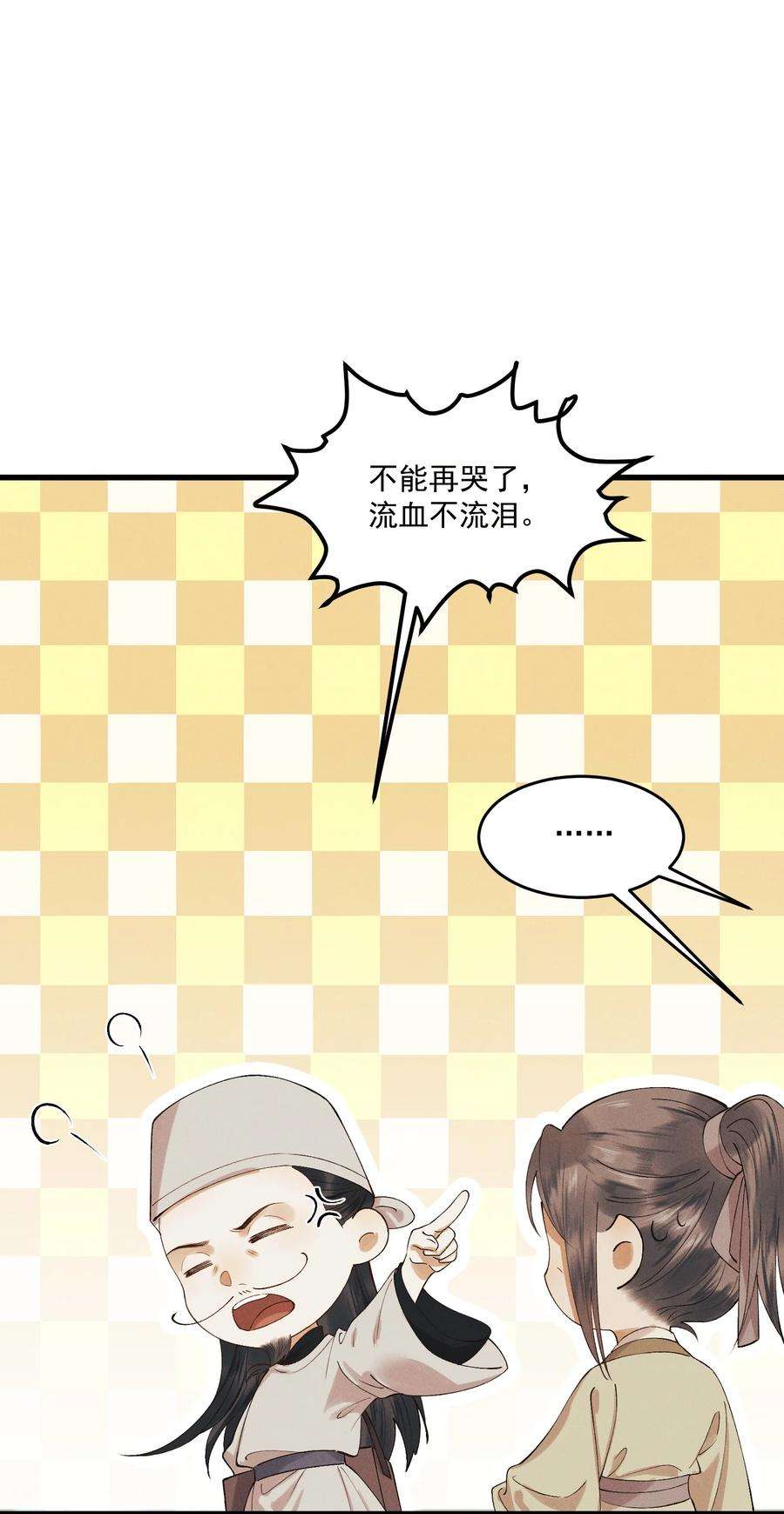 太子殿下你的马甲又掉了024 想和你做的事
