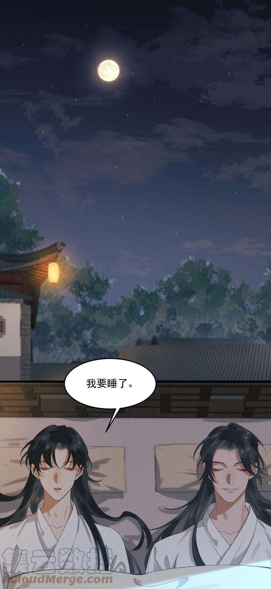太子殿下你的马甲又掉了024 想和你做的事