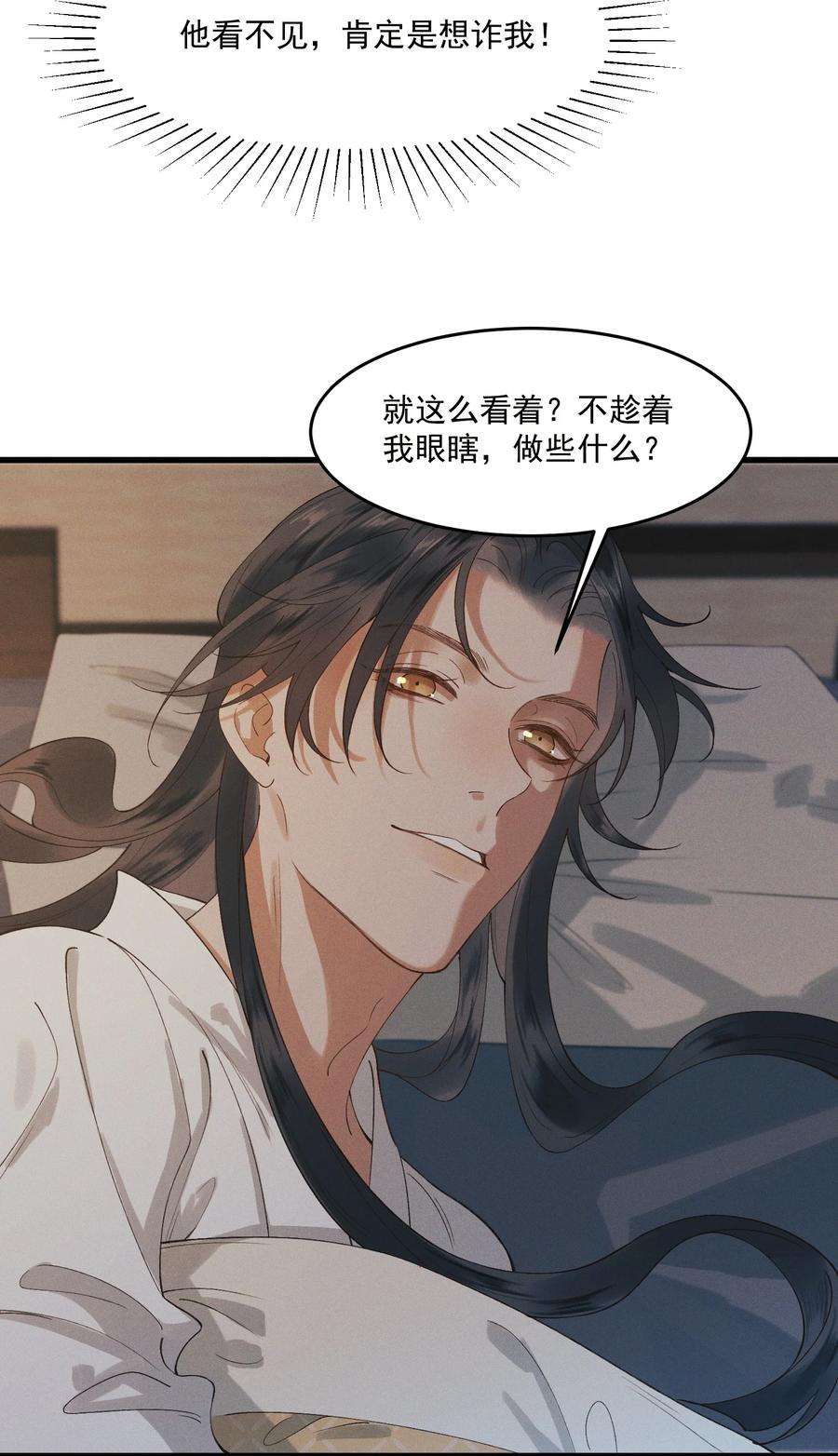 太子殿下你的马甲又掉了024 想和你做的事