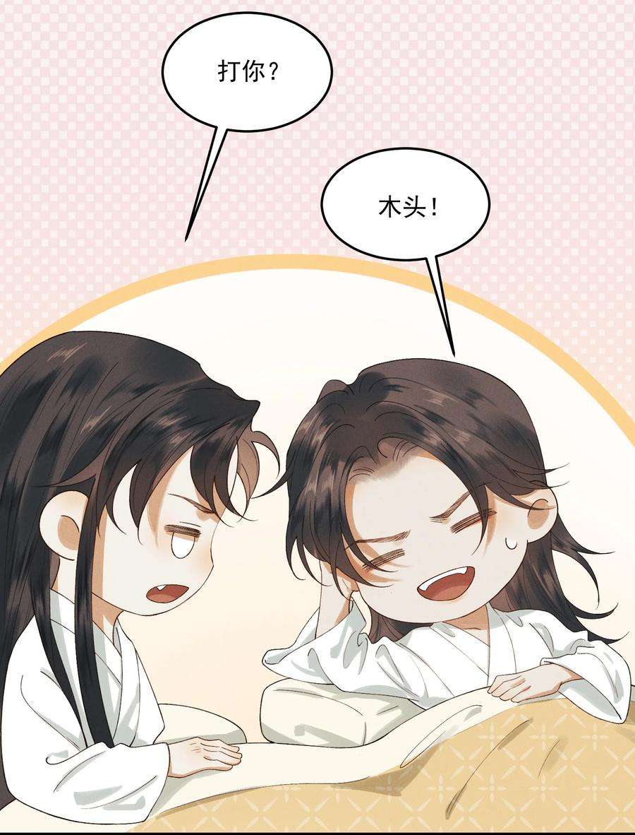 太子殿下你的马甲又掉了024 想和你做的事