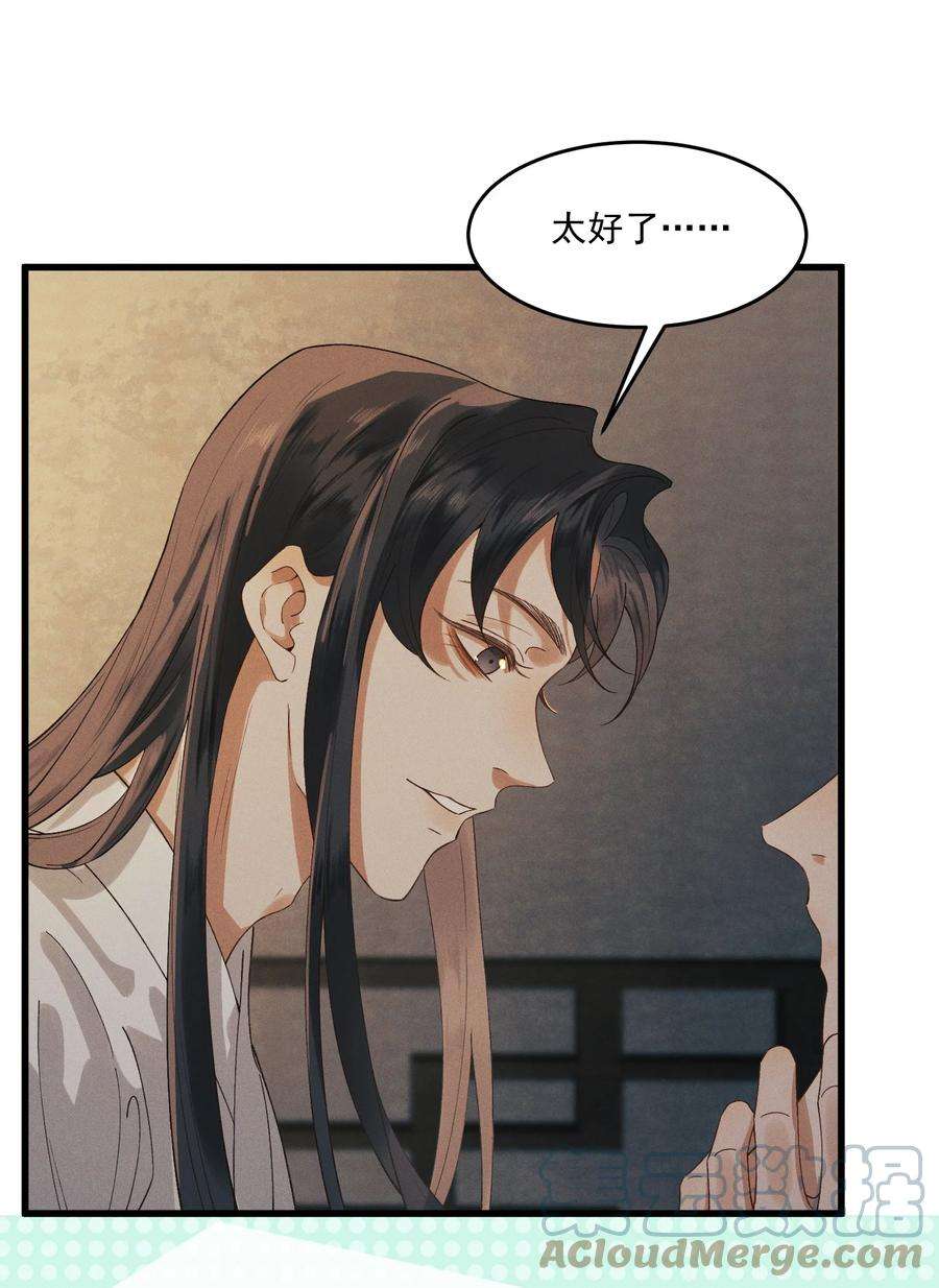 太子殿下你的马甲又掉了024 想和你做的事