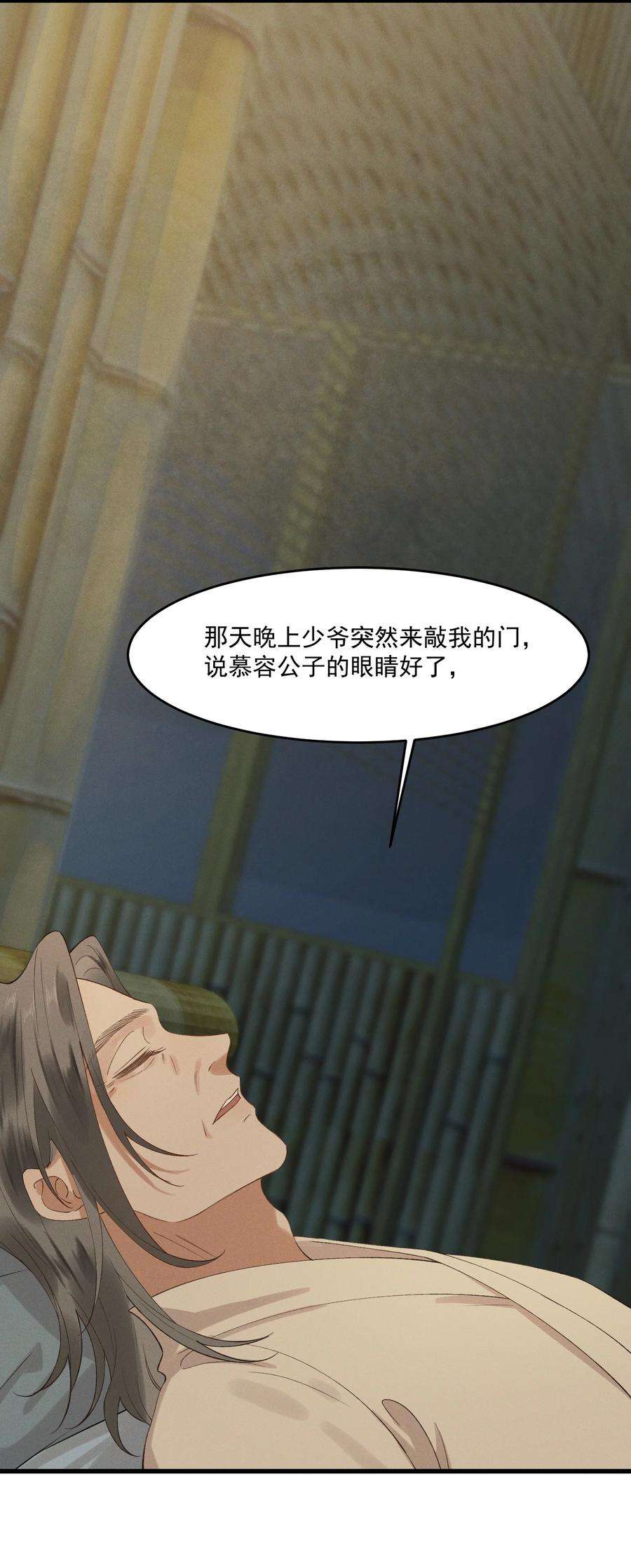 太子殿下你的马甲又掉了024 想和你做的事
