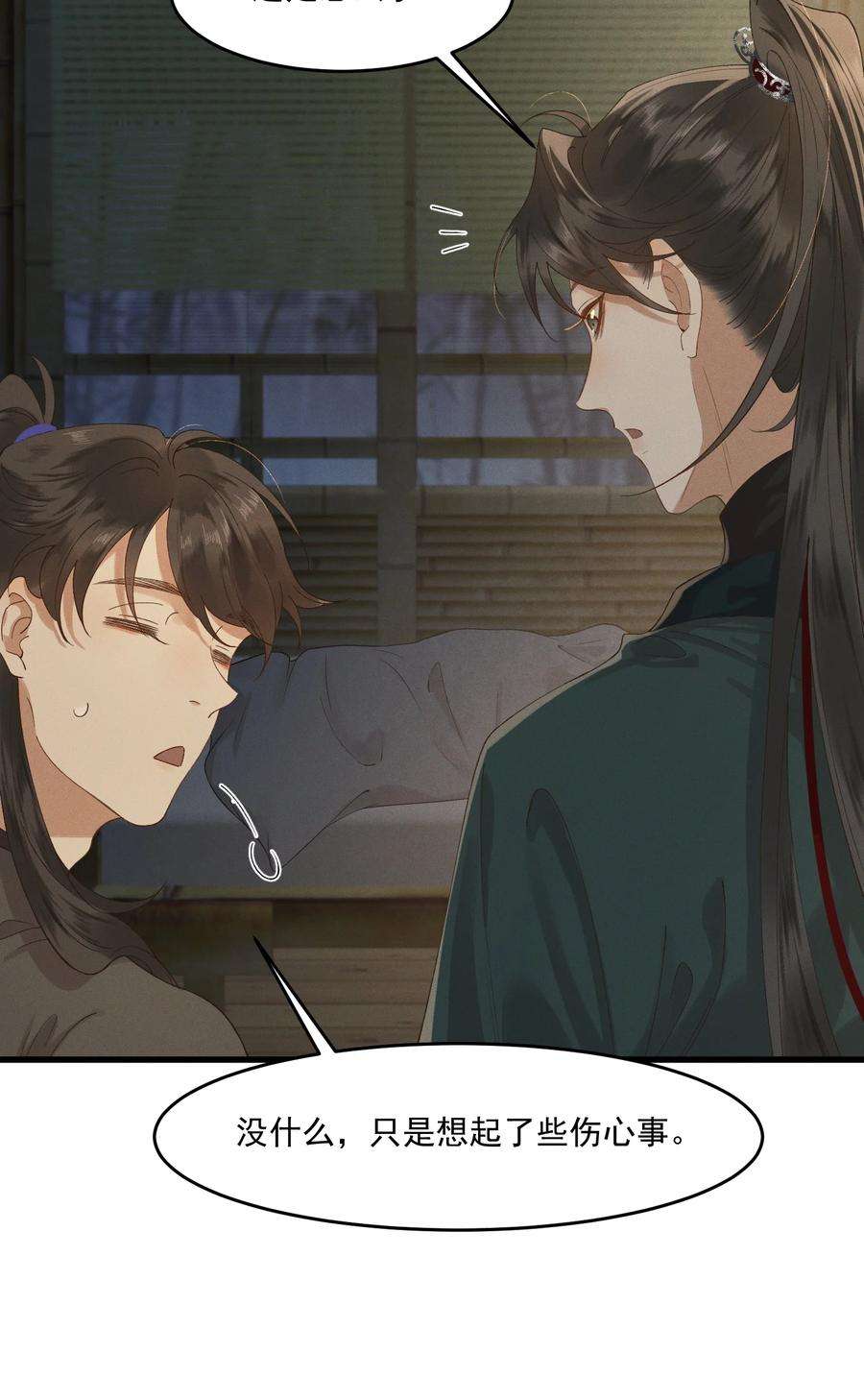 太子殿下你的马甲又掉了024 想和你做的事