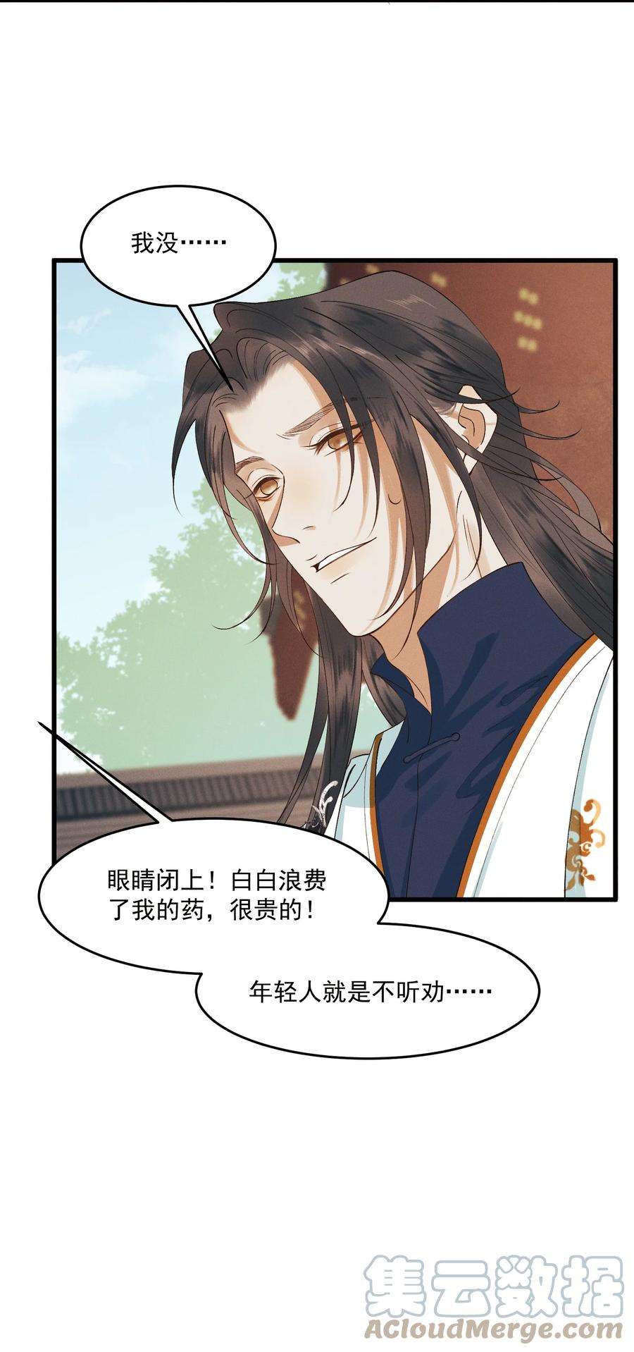 太子殿下你的马甲又掉了024 想和你做的事