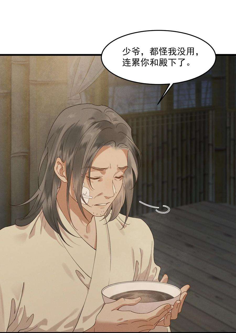 太子殿下你的马甲又掉了025 你猜我是谁