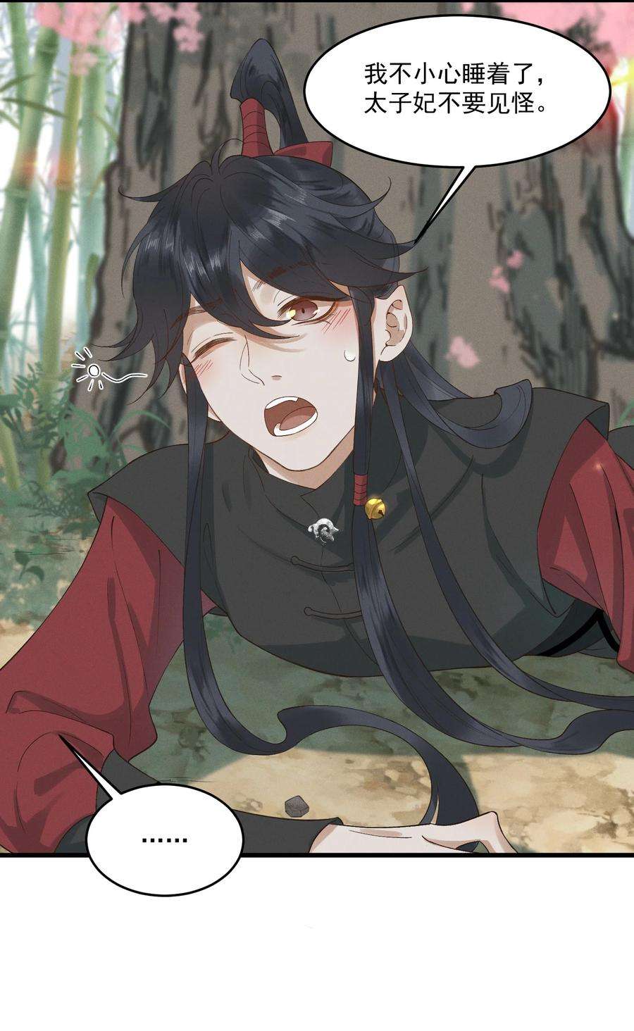 太子殿下你的马甲又掉了025 你猜我是谁