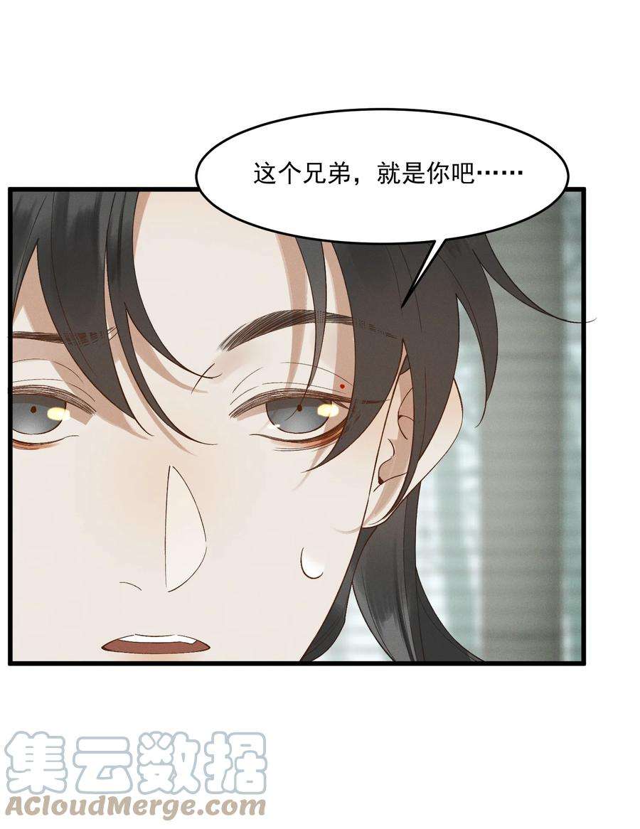 太子殿下你的马甲又掉了025 你猜我是谁