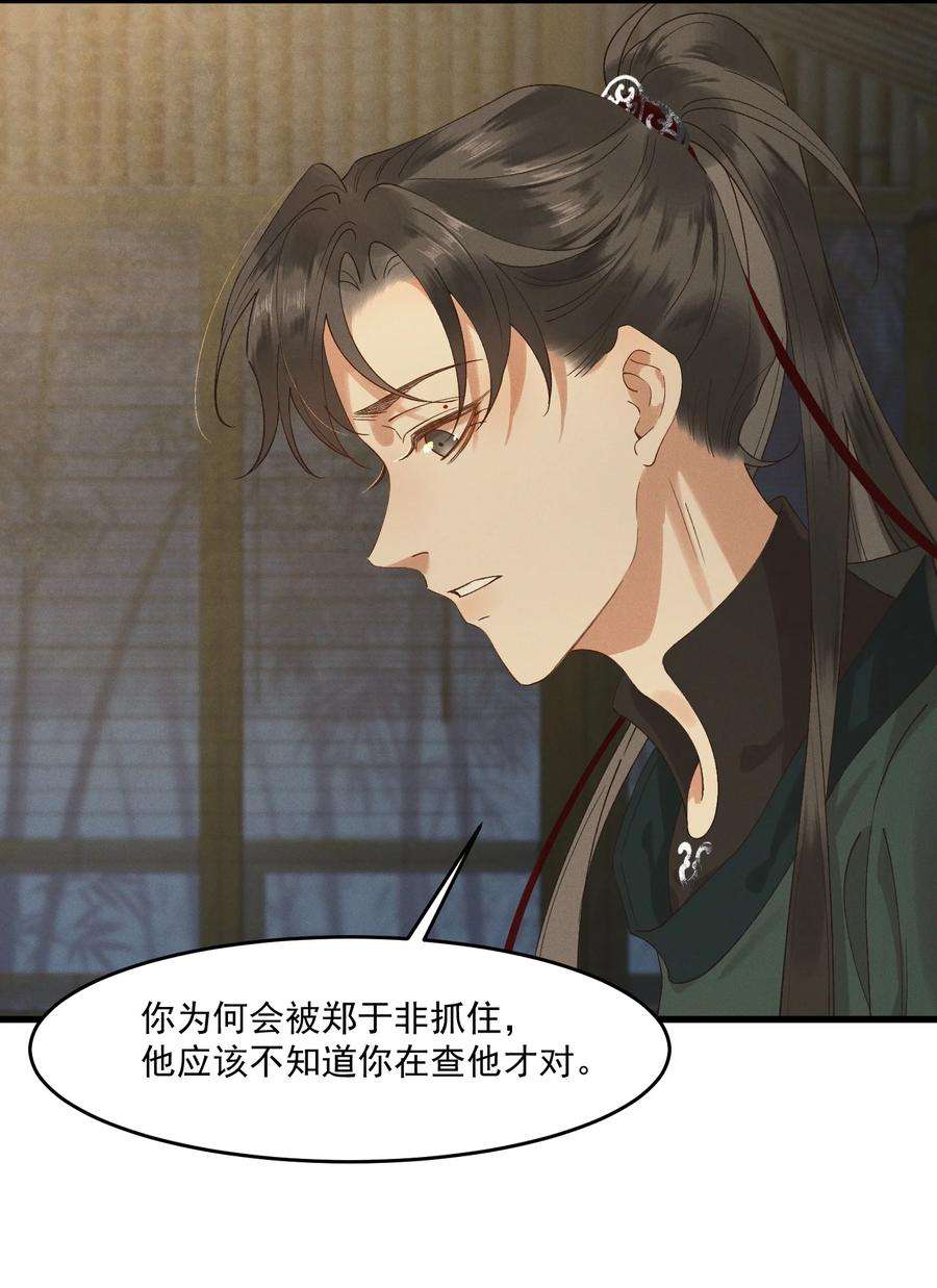 太子殿下你的马甲又掉了025 你猜我是谁