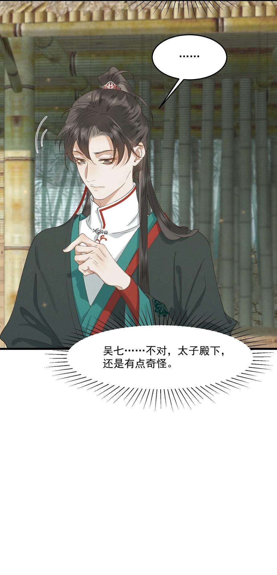 太子殿下你的马甲又掉了025 你猜我是谁