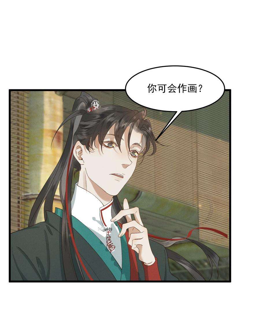 太子殿下你的马甲又掉了025 你猜我是谁