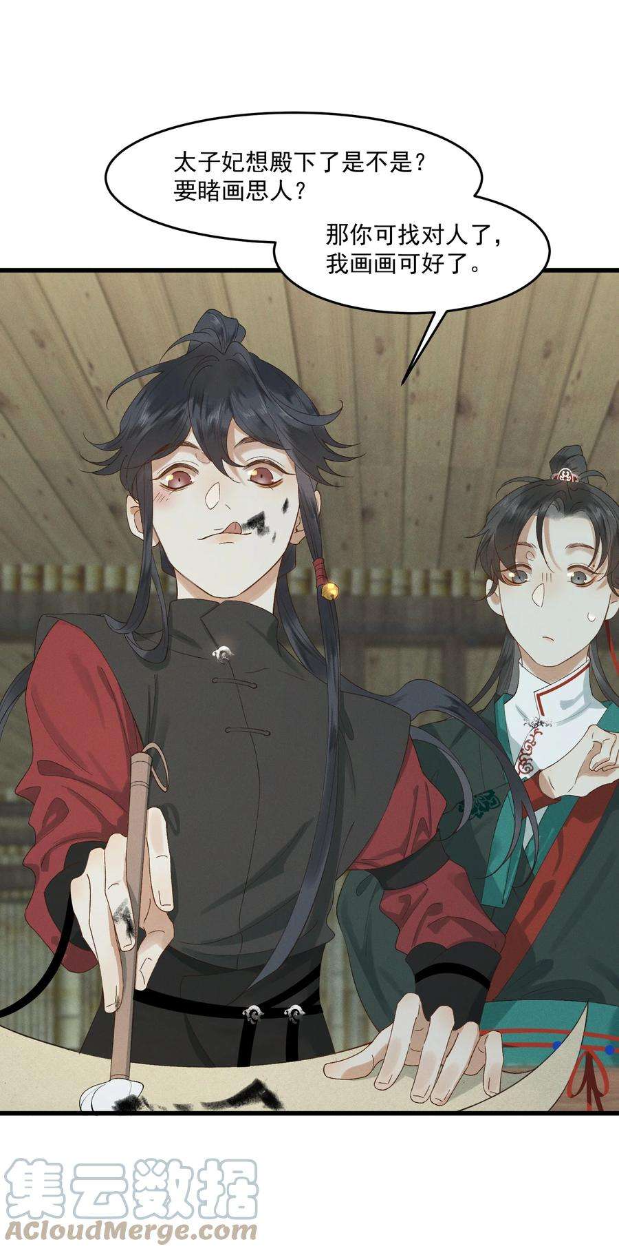 太子殿下你的马甲又掉了025 你猜我是谁