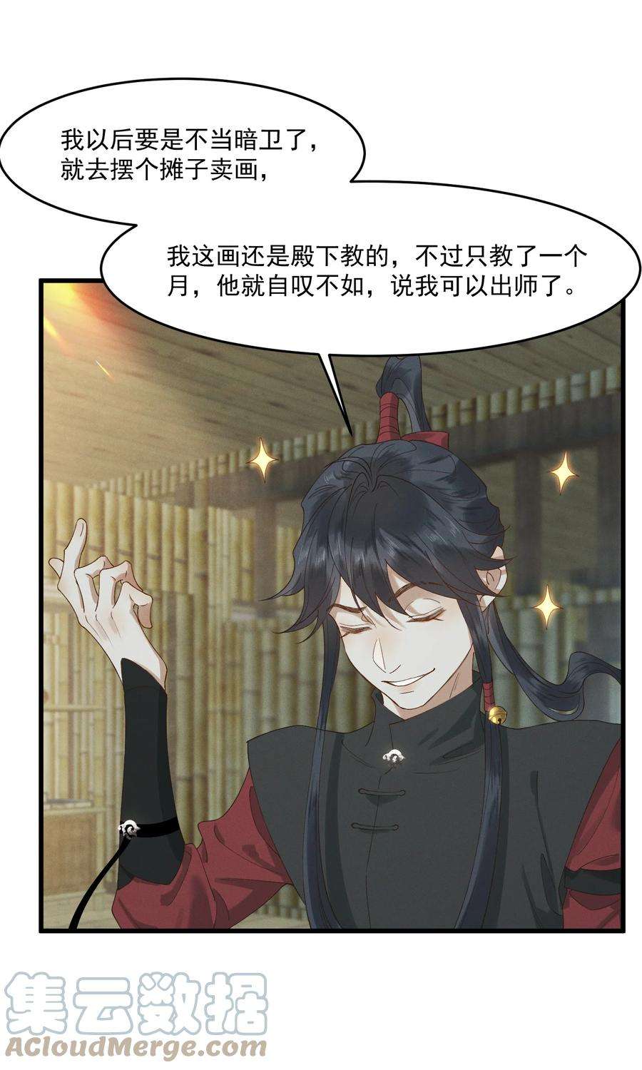 太子殿下你的马甲又掉了025 你猜我是谁