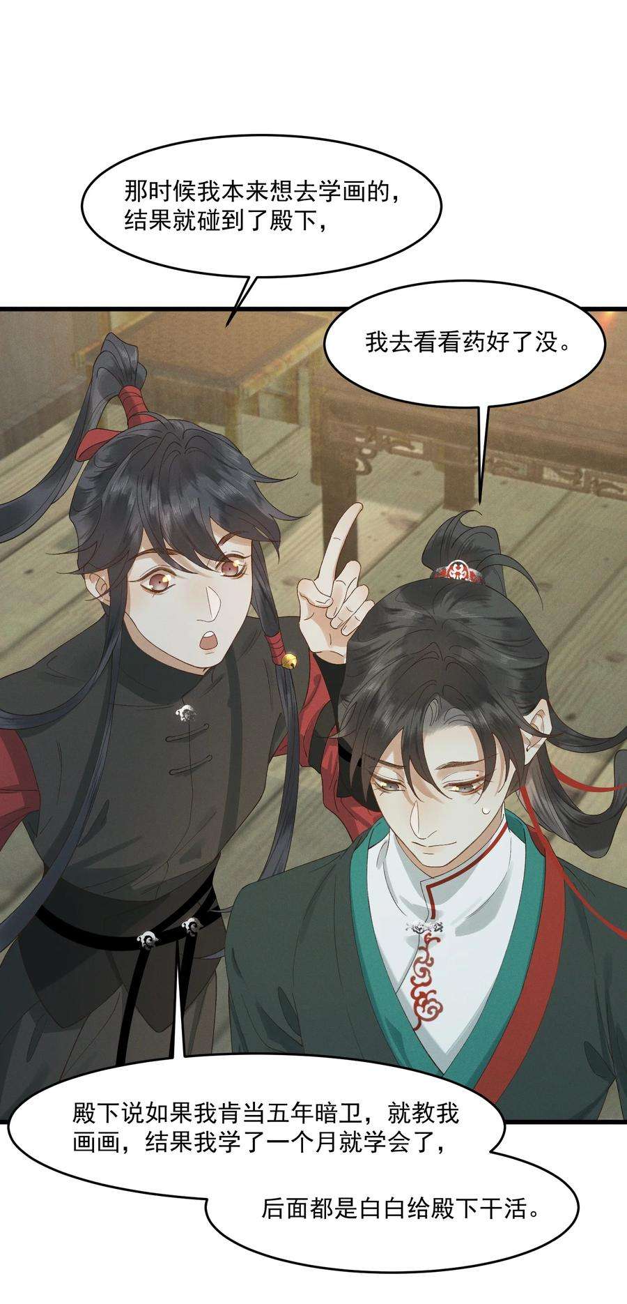 太子殿下你的马甲又掉了025 你猜我是谁