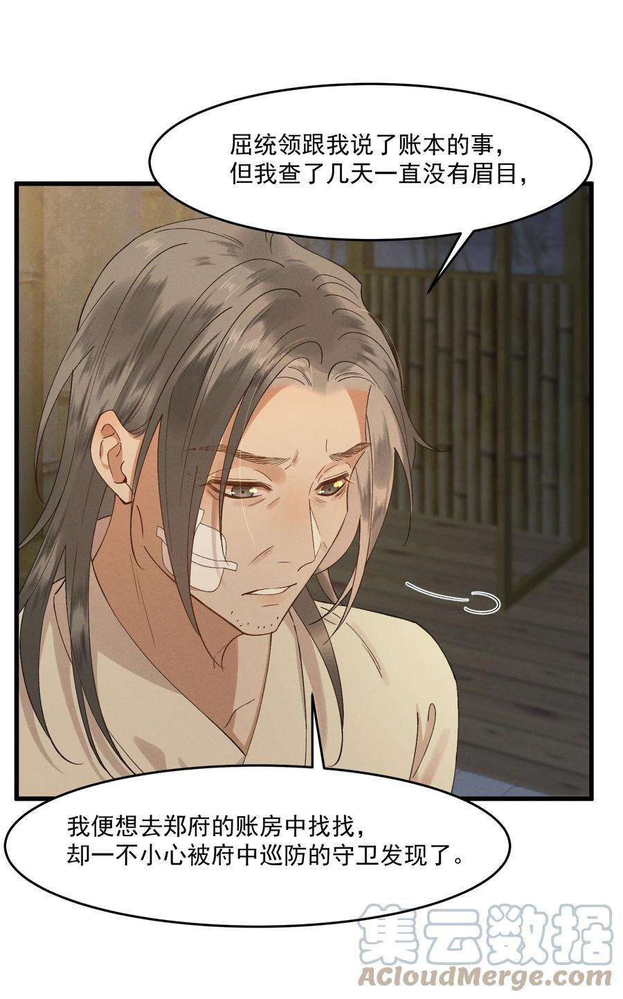 太子殿下你的马甲又掉了025 你猜我是谁