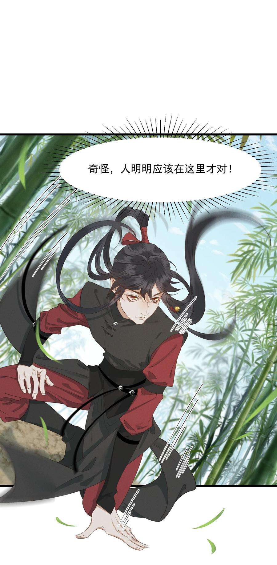 太子殿下你的马甲又掉了025 你猜我是谁