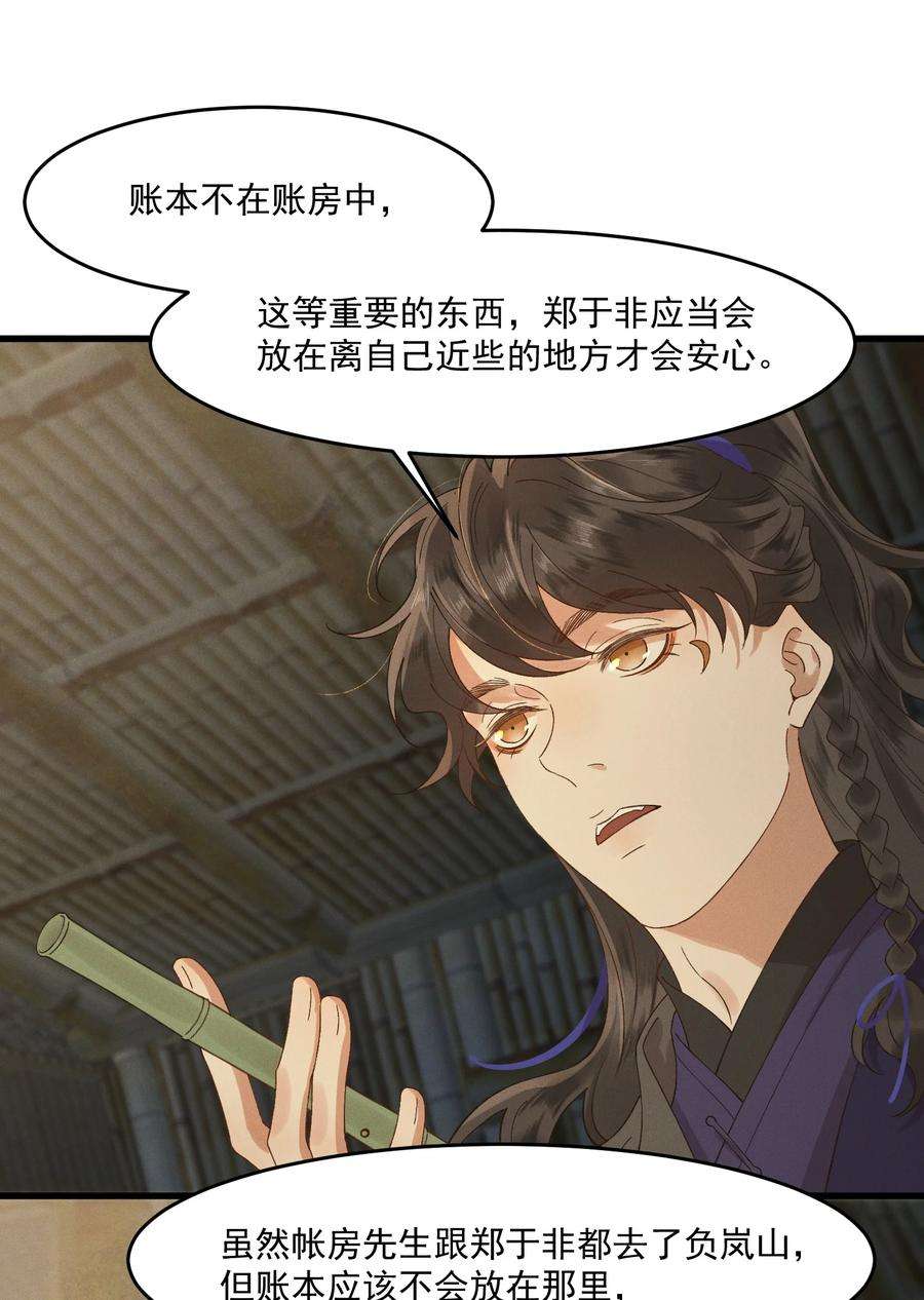 太子殿下你的马甲又掉了025 你猜我是谁