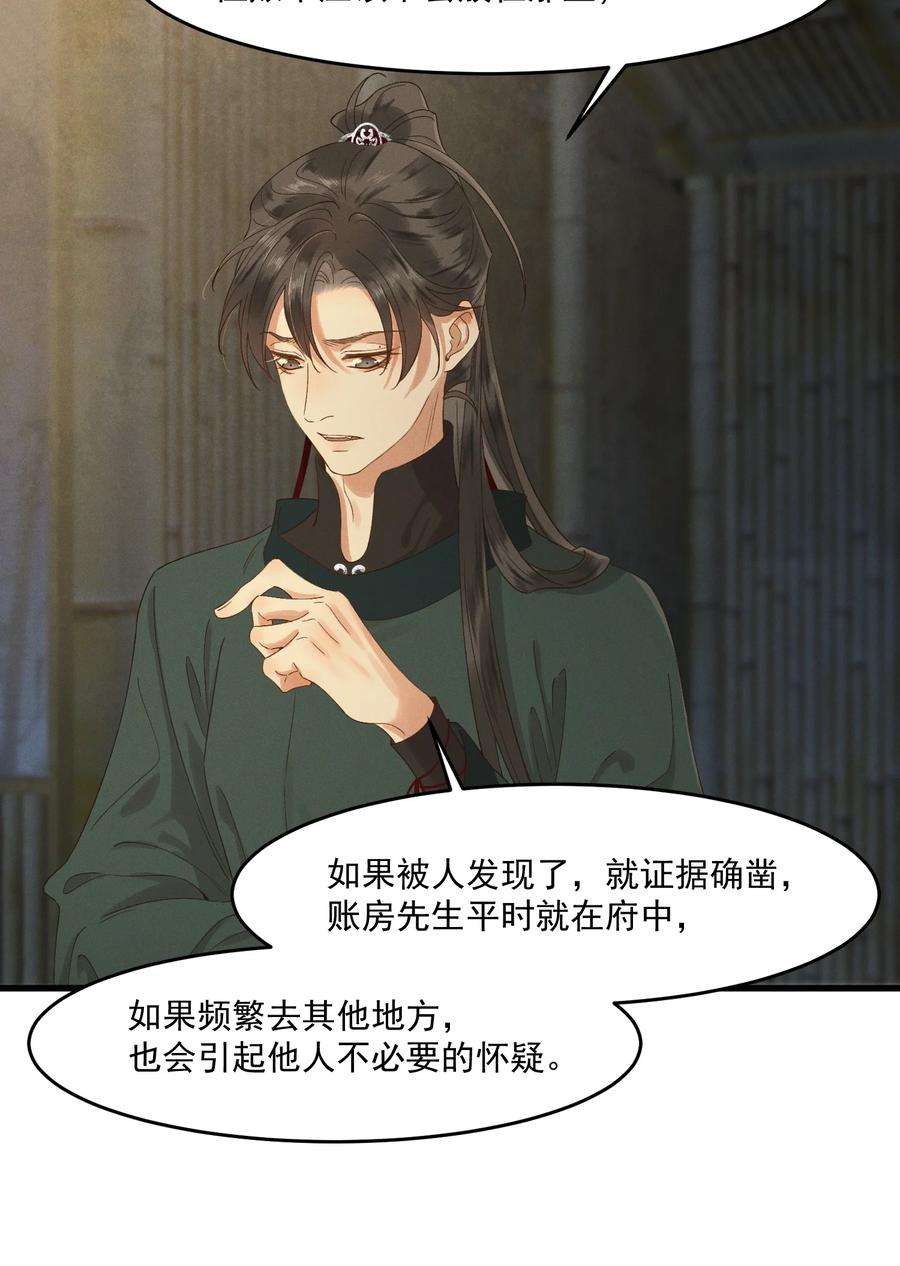 太子殿下你的马甲又掉了025 你猜我是谁