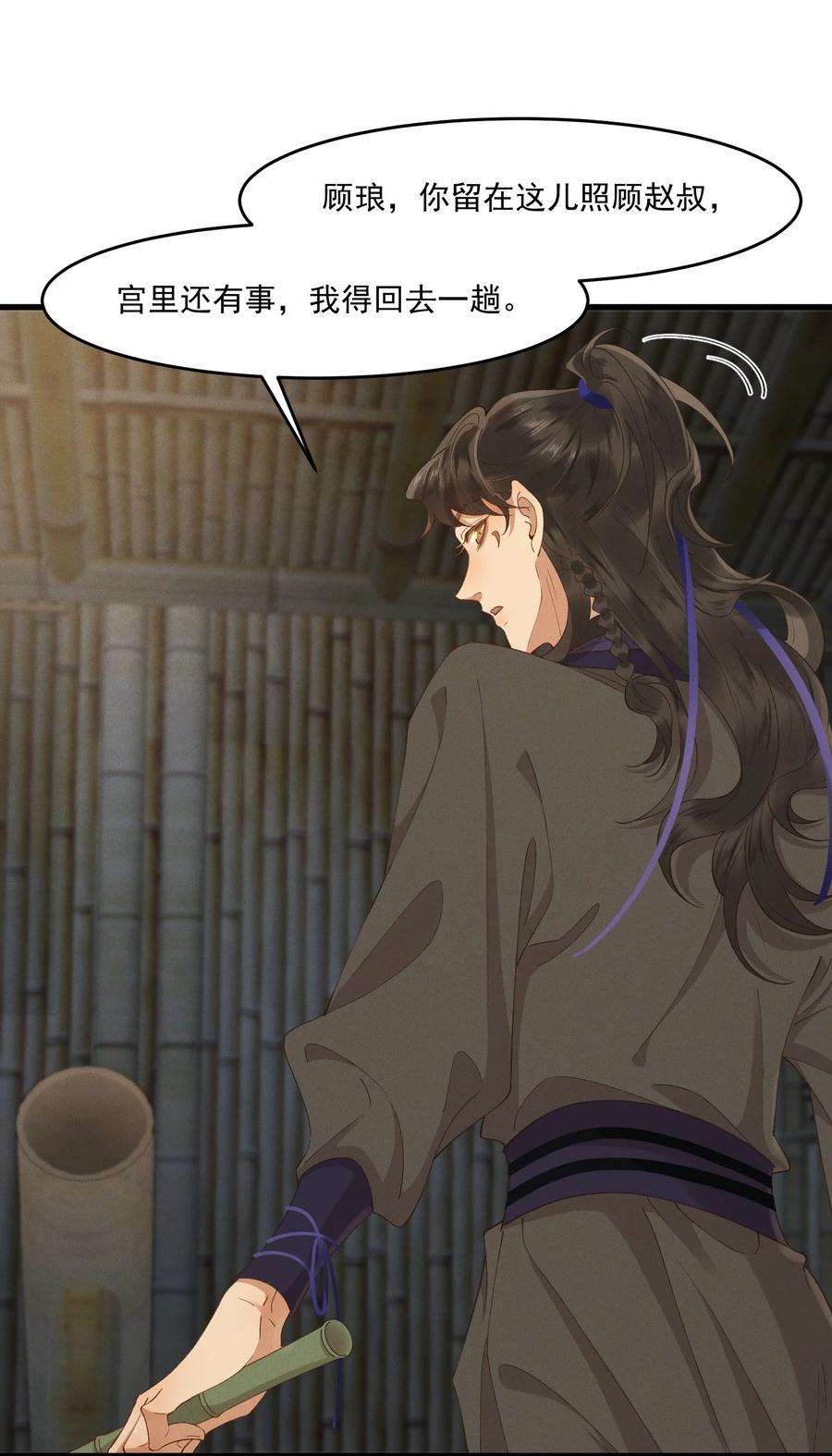 太子殿下你的马甲又掉了025 你猜我是谁