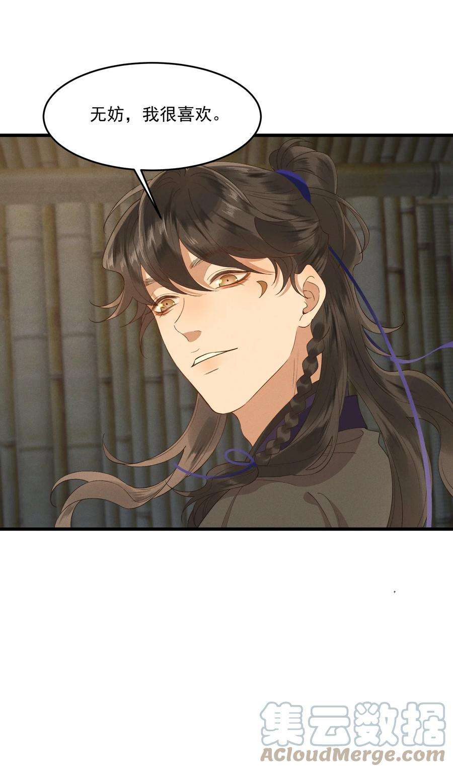 太子殿下你的马甲又掉了025 你猜我是谁