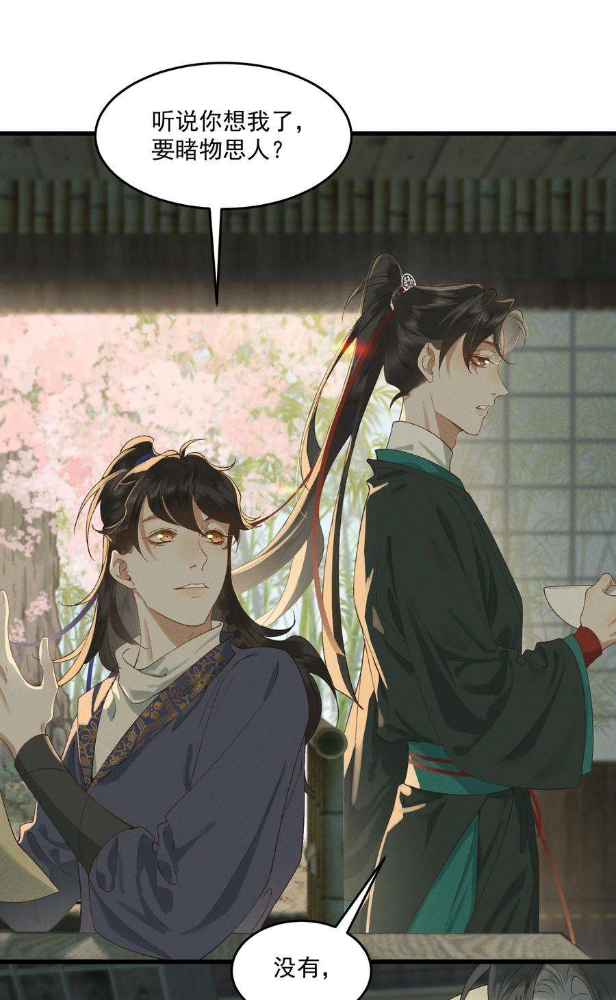 太子殿下你的马甲又掉了026 刻在心底的模样