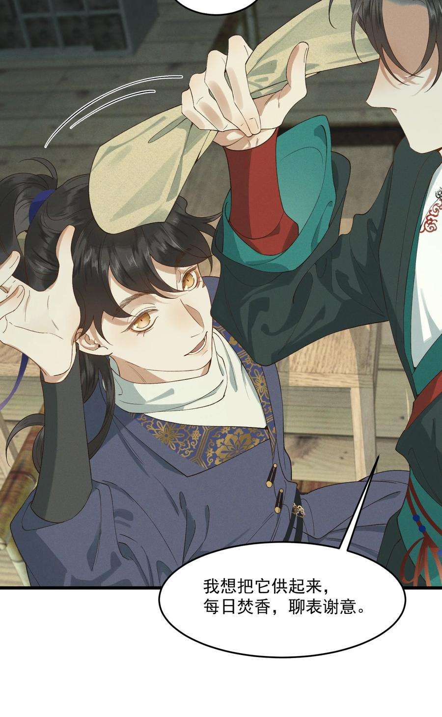 太子殿下你的马甲又掉了026 刻在心底的模样