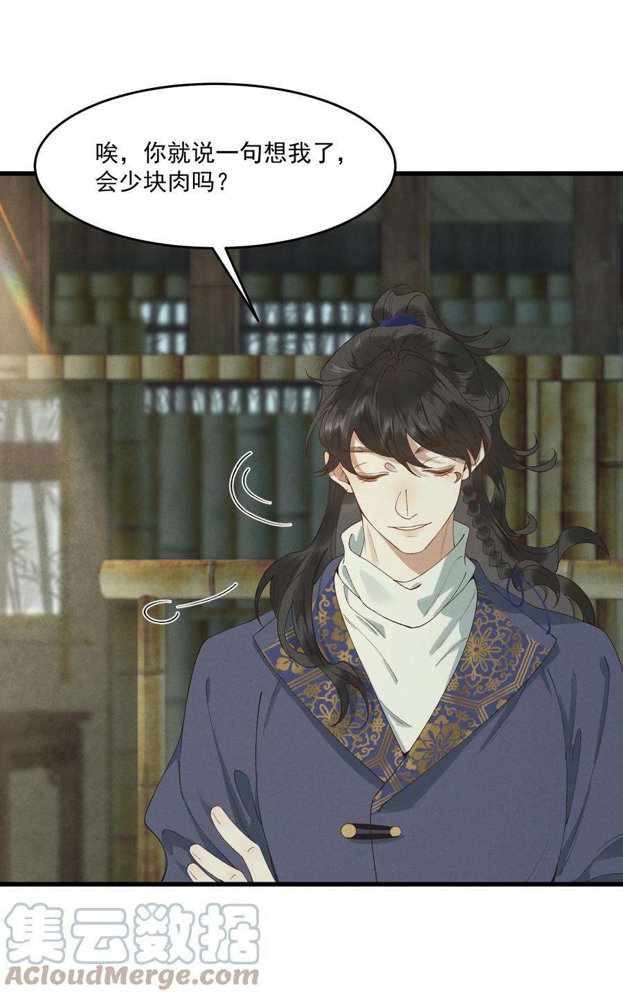 太子殿下你的马甲又掉了026 刻在心底的模样