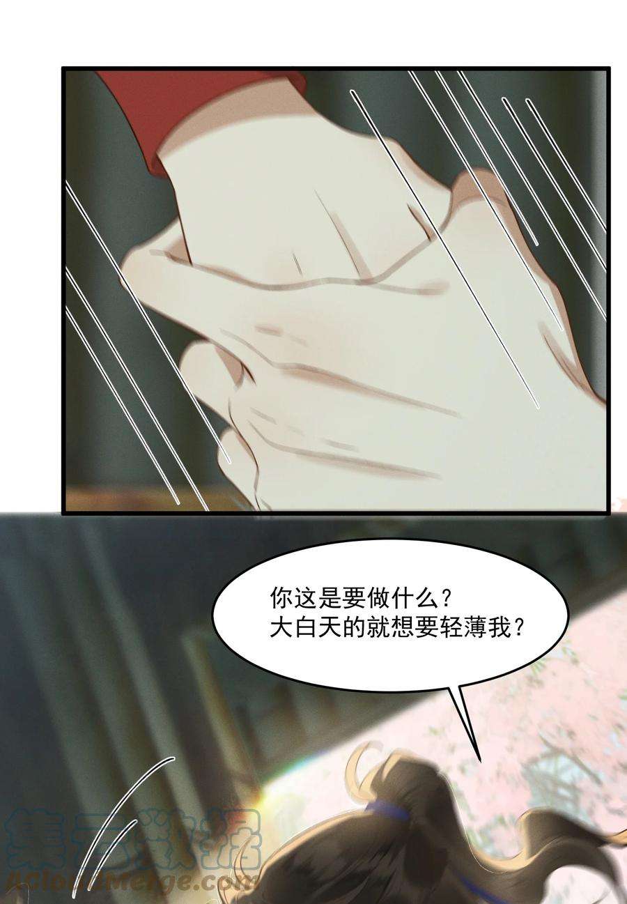 太子殿下你的马甲又掉了026 刻在心底的模样