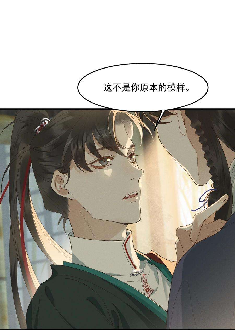 太子殿下你的马甲又掉了026 刻在心底的模样