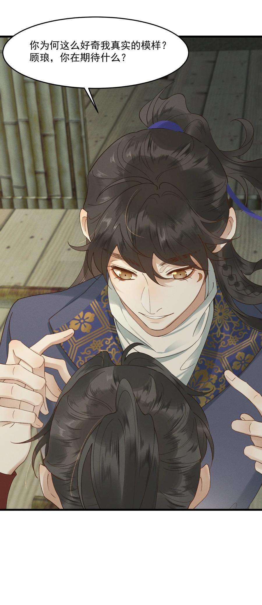 太子殿下你的马甲又掉了026 刻在心底的模样