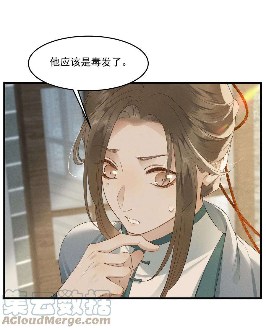 太子殿下你的马甲又掉了026 刻在心底的模样