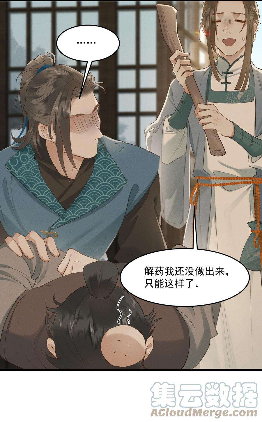 太子殿下你的马甲又掉了026 刻在心底的模样