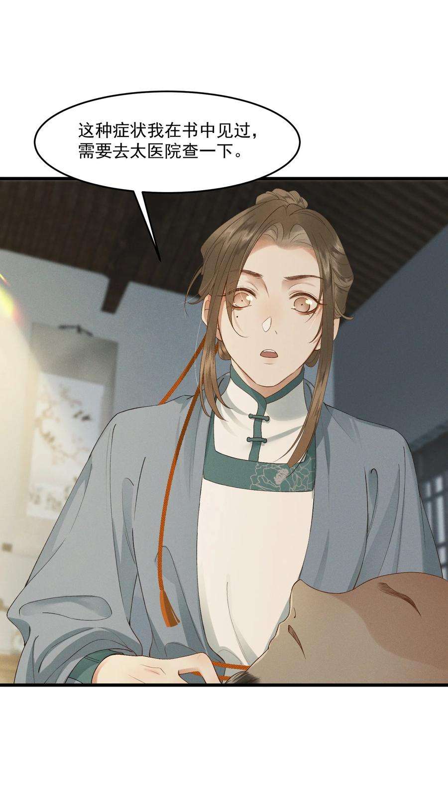 太子殿下你的马甲又掉了026 刻在心底的模样