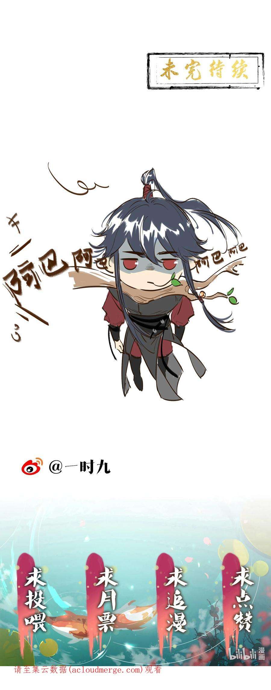 太子殿下你的马甲又掉了026 刻在心底的模样