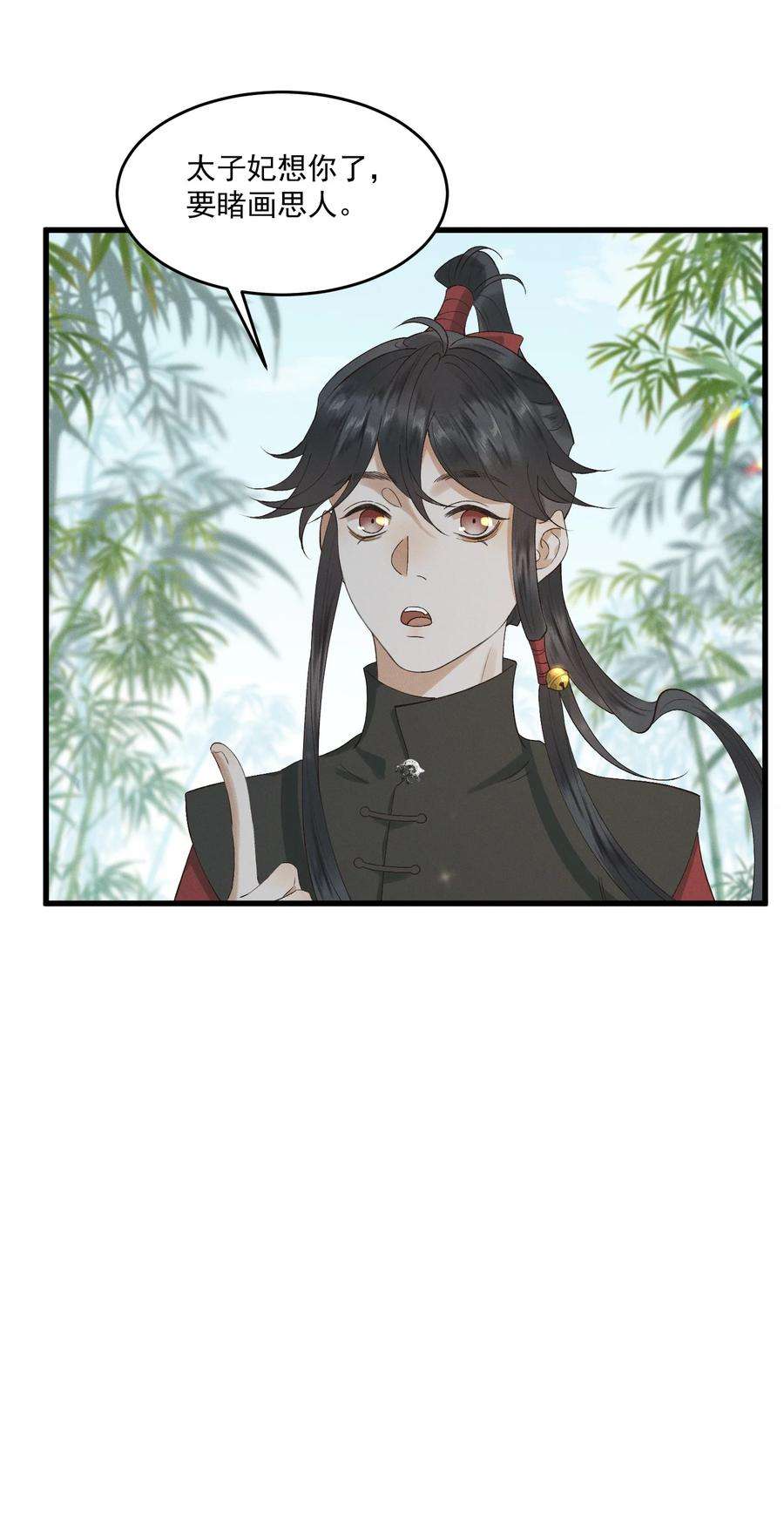 太子殿下你的马甲又掉了026 刻在心底的模样