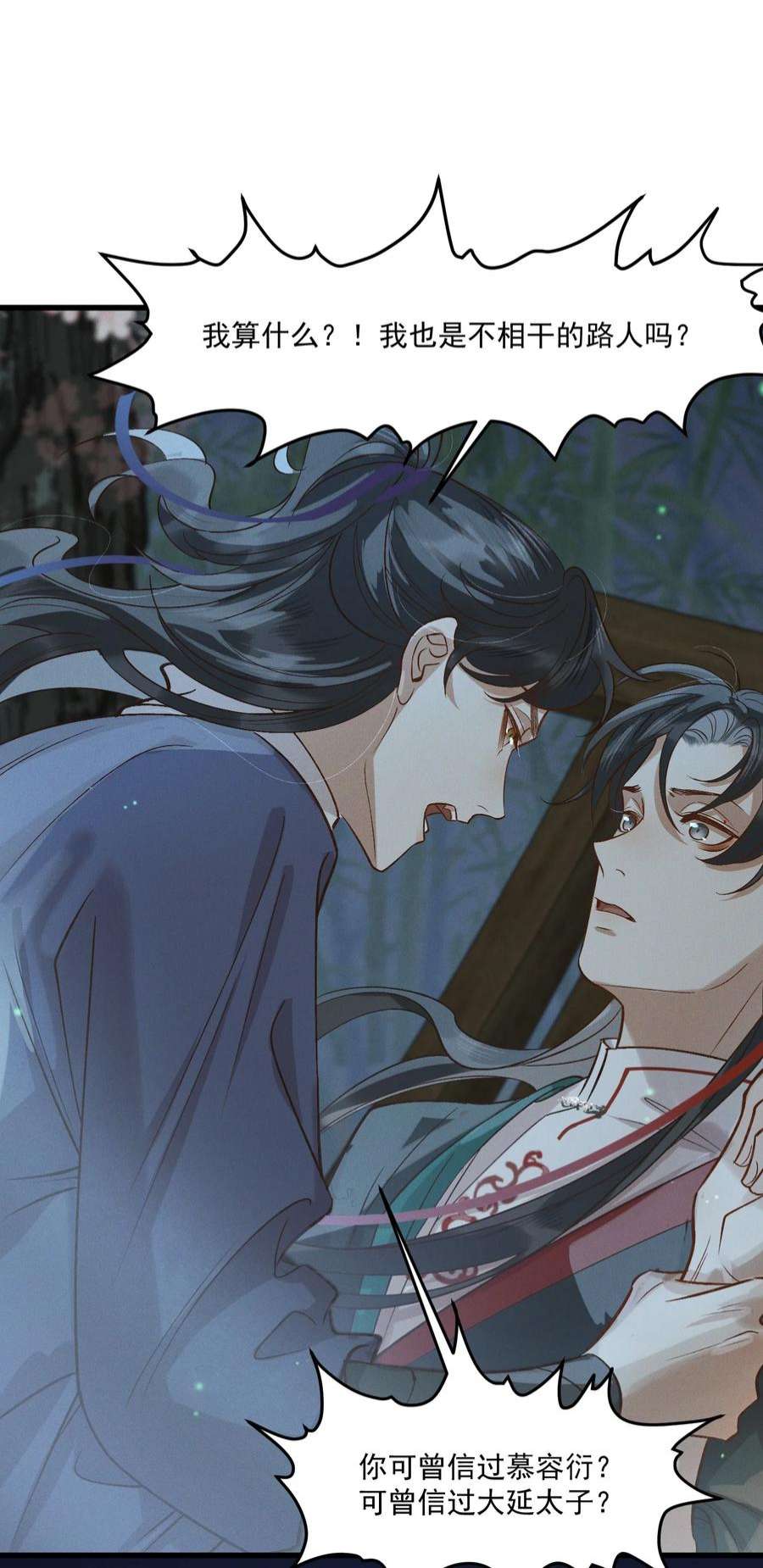 太子殿下你的马甲又掉了028 他逃他追