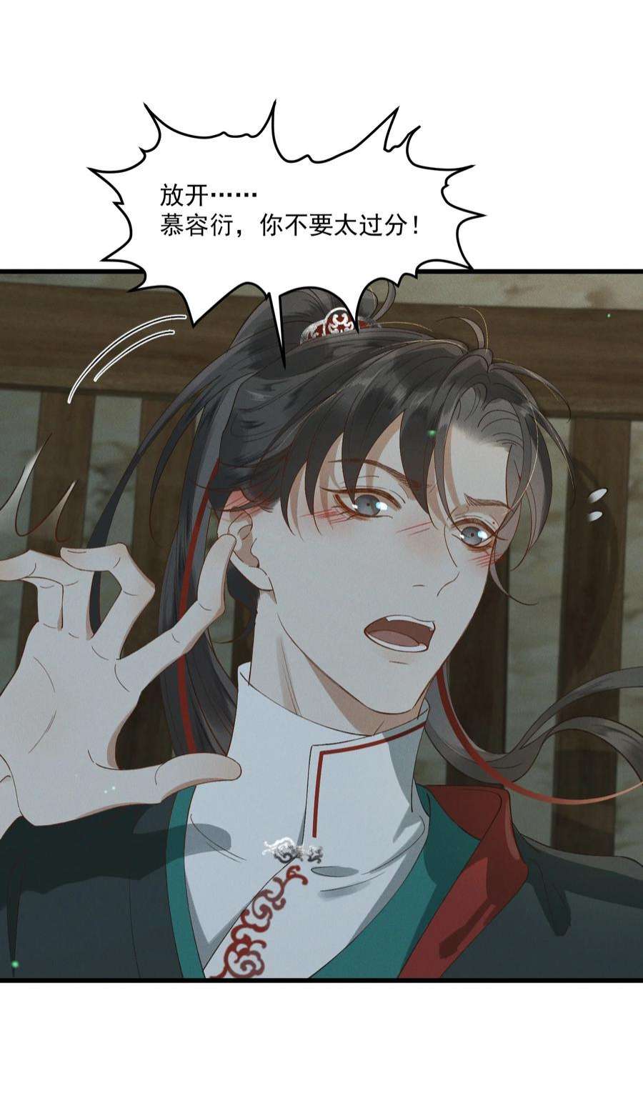 太子殿下你的马甲又掉了028 他逃他追