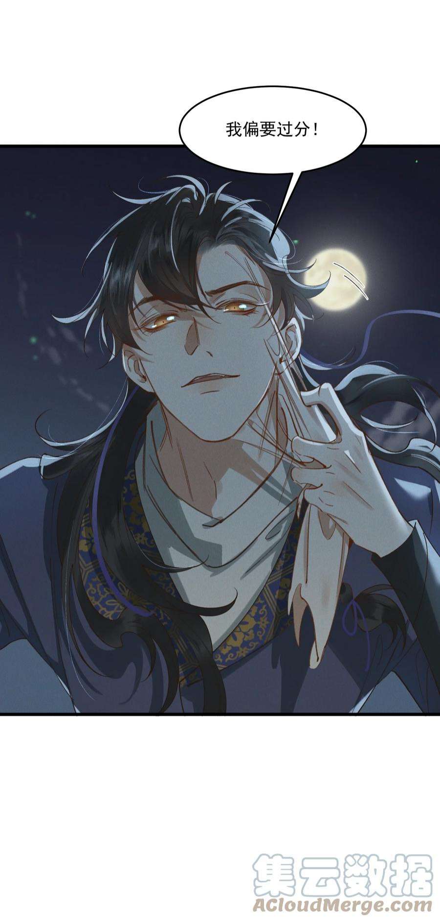 太子殿下你的马甲又掉了028 他逃他追