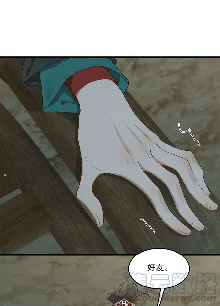 太子殿下你的马甲又掉了028 他逃他追