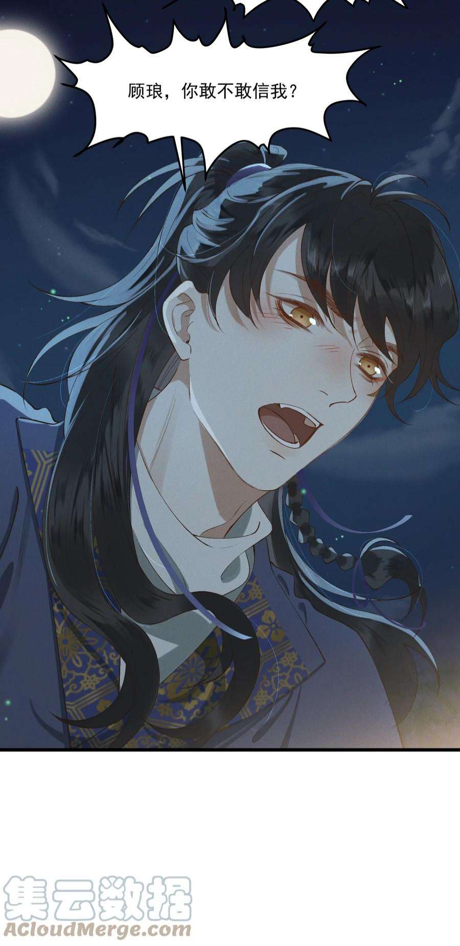 太子殿下你的马甲又掉了028 他逃他追