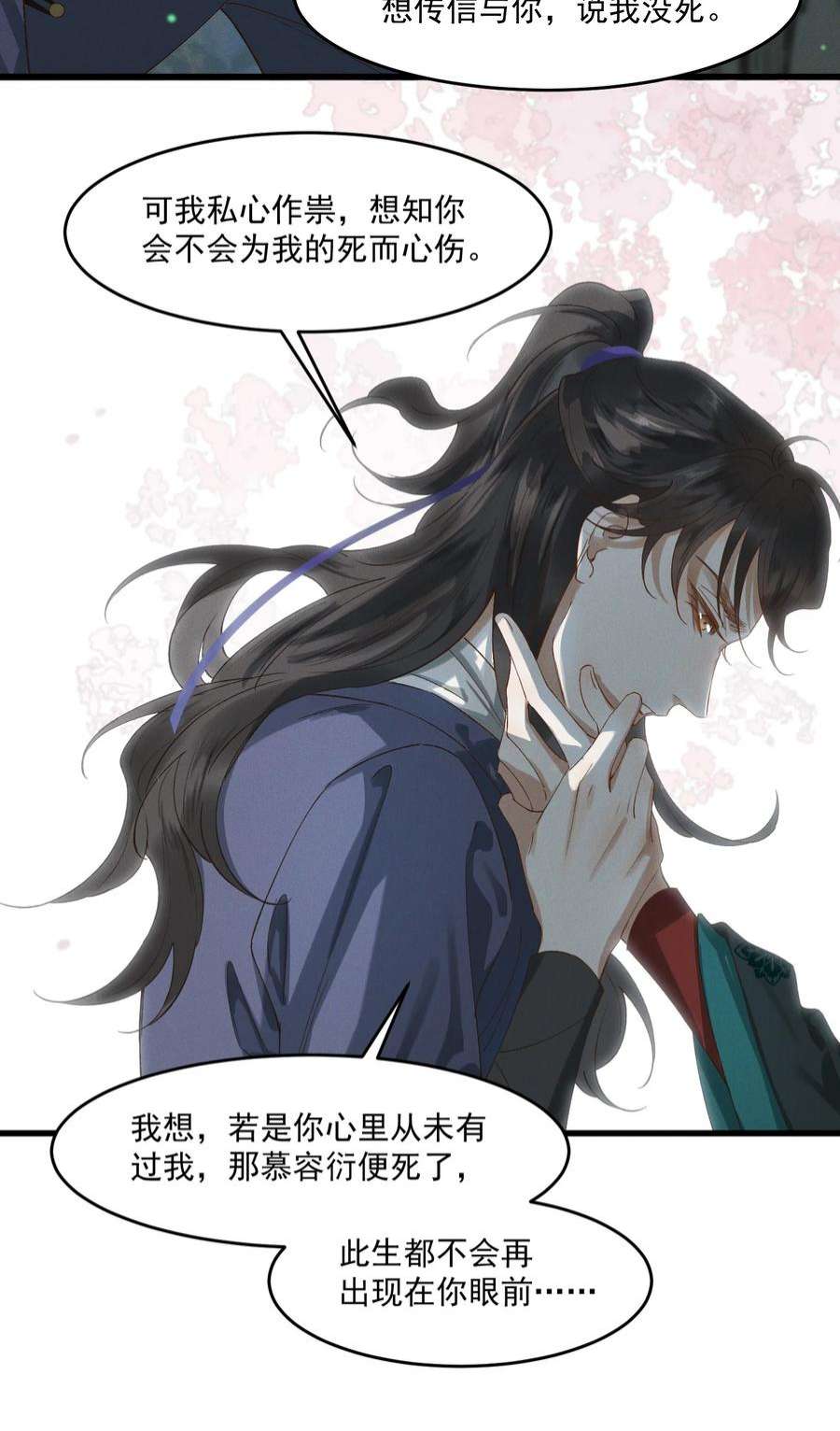 太子殿下你的马甲又掉了028 他逃他追